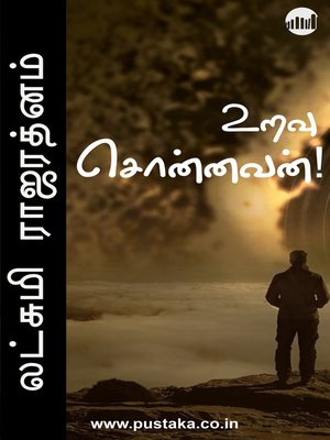 cover image of Uravu Sonnavan